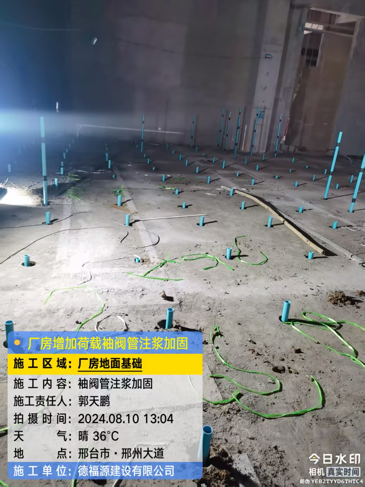 句容袖阀管注浆施工