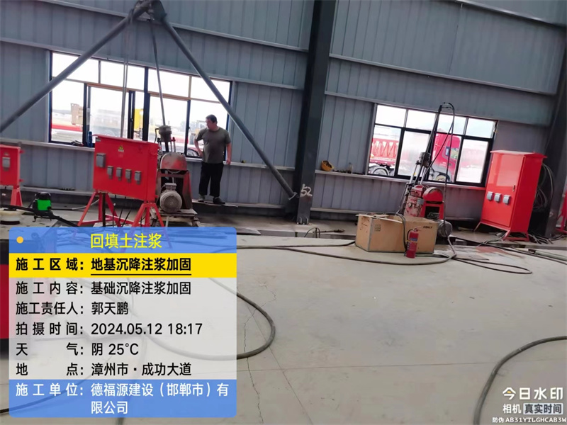 句容地基下沉注浆加固后的房屋稳固性评价